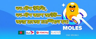 সাপ্তাহিক ক্যাশব্যাক অফার promotion